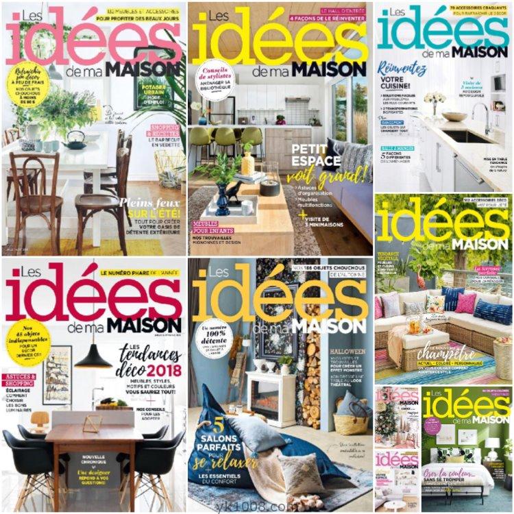 【法国版】《Les Idées de ma maison》2018年合集室内软装设计装饰装潢灵感理念PDF杂志（9本）