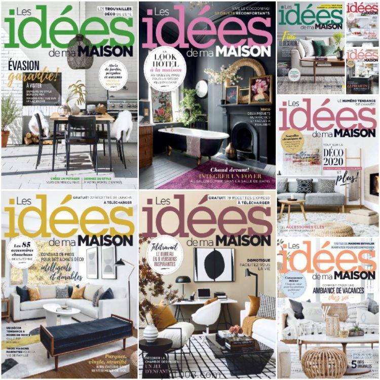 【法国版】《Les Idées de ma maison》2020年合集室内软装设计装饰装潢灵感理念PDF杂志（9本）