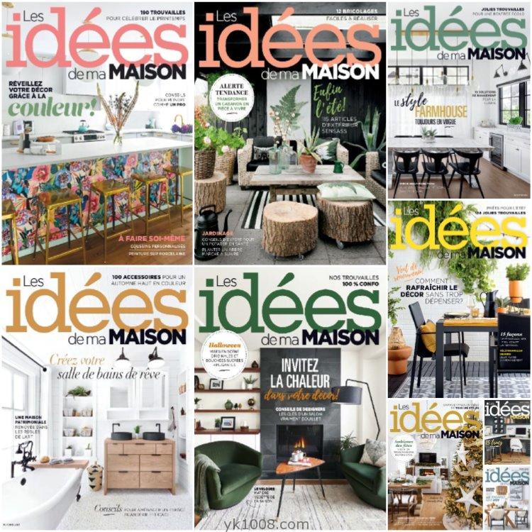 【法国版】《Les Idées de ma maison》2021年合集室内软装设计装饰装潢灵感理念PDF杂志（9本）