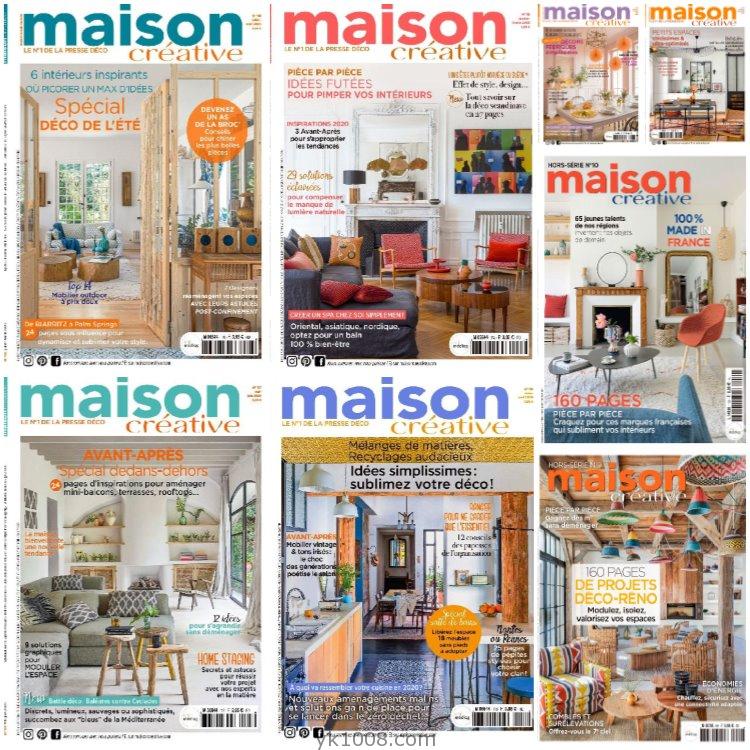 【法国版】《Maison Créative》2020年合集创意法国家居装饰室内设计软装灵感pdf杂志（8本）