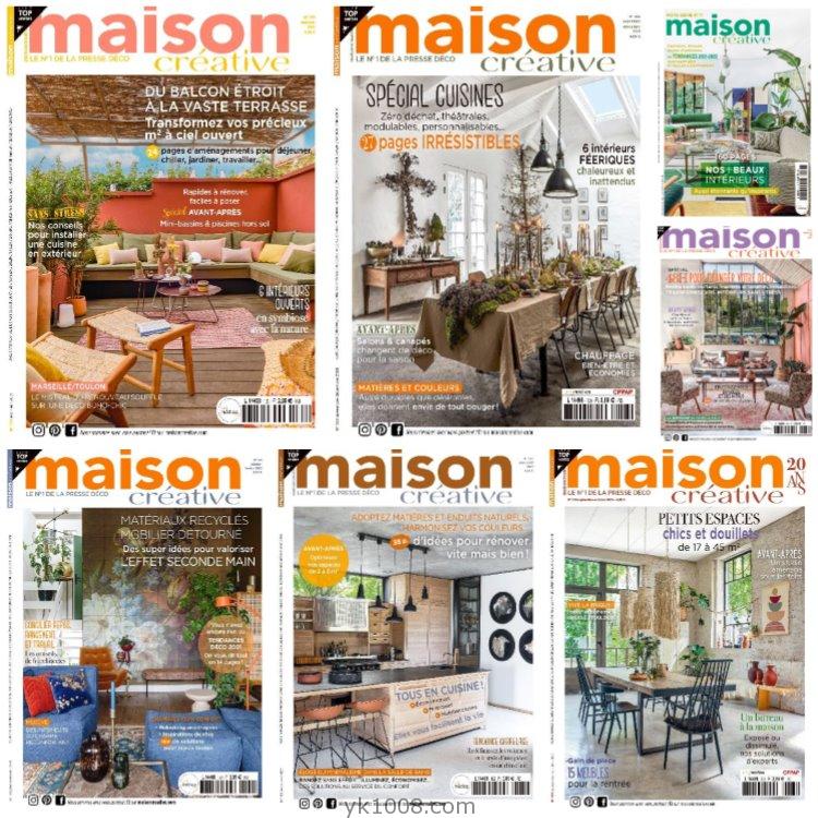 【法国版】《Maison Créative》2021年合集创意法国家居装饰室内设计软装灵感pdf杂志（7本）