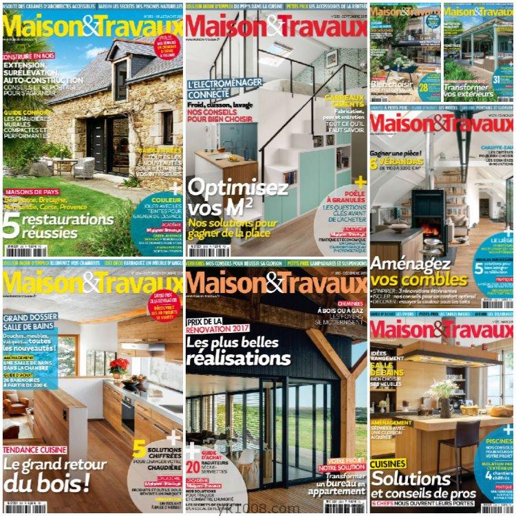【法国版】《Maison & Travaux》2017年合集法国家居室内布局装饰理念灵感园艺建议pdf杂志（8本）