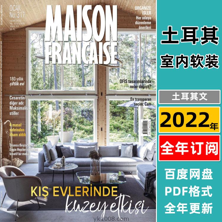 【土耳其】《Maison》2022年合集土耳其城市乡村生活空间室内软装装饰设计pdf杂志（年订阅）