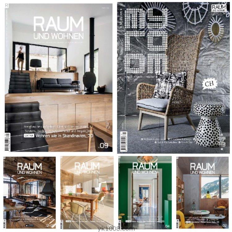 【德国版】《Raum und Wohnen》2017年合集家庭住宅室内软装设计灵感趋势信息杂志pdf电子版（6本）