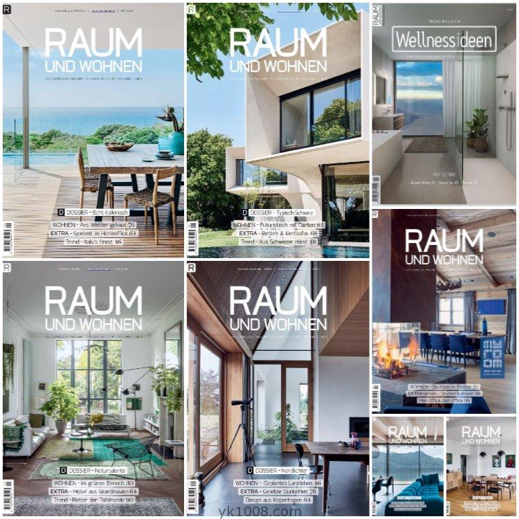 【德国版】《Raum und Wohnen》2021年合集家庭住宅室内软装设计灵感趋势信息杂志pdf电子版（8本）