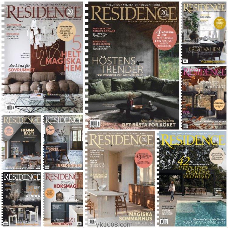 【瑞典版】《Residence》2020年合集时尚创意室内时尚软装配搭设计杂志PDF（10本）