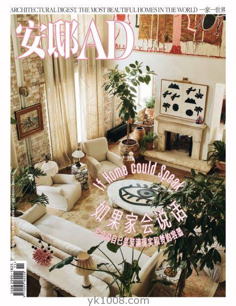 【中文版】AD Architectural Digest China 安邸 – 十一月 2022中文免费试看pdf杂志