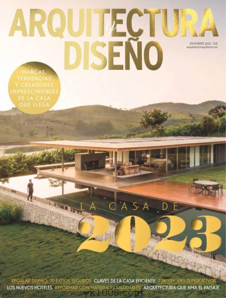 【西班牙】Arquitectura y Diseño – diciembre 2022年12月刊室内设计pdf杂志