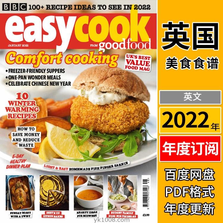 【英国】《BBC Easy Cook UK》2022年合集家庭简单速食食谱美食烘焙菜单高清pdf杂志（年订阅）