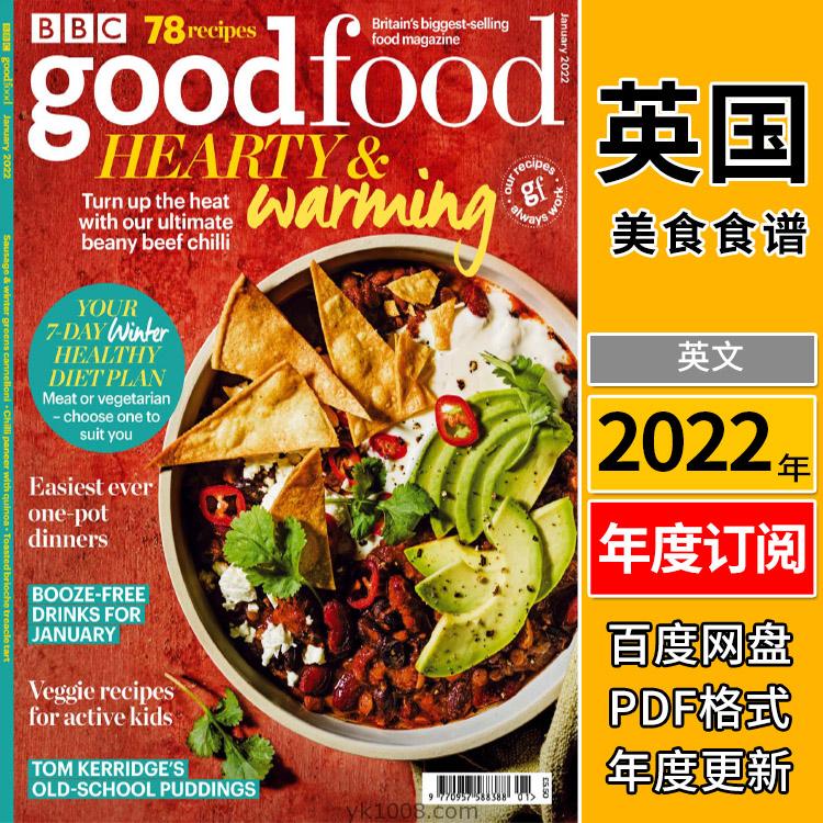 【英国版】《BBC Good Food UK》2022年合集美食食谱创意美食食材建议照片高清pdf电子杂志（年订阅）
