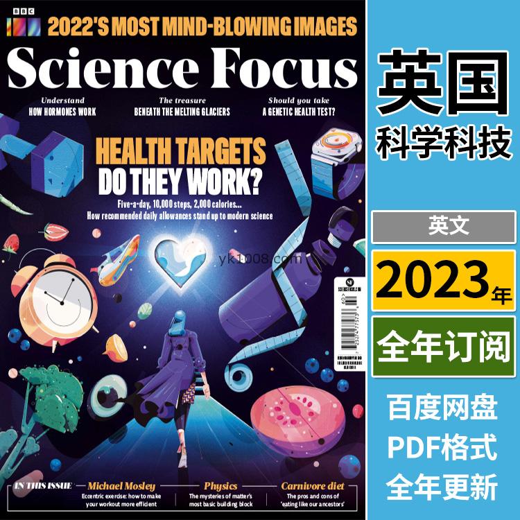 【英国版】《BBC Science Focus》2023年合集科技科学物理学人类突破地球太空了解读物pdf杂志（年订阅）