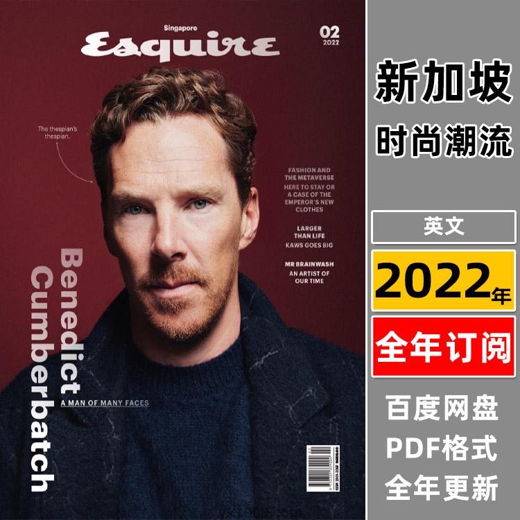 【新加坡】《Esquire Singapore》2022年合集新加坡君子先生男士潮流时尚男人穿搭服饰杂志pdf电子版（年订阅）