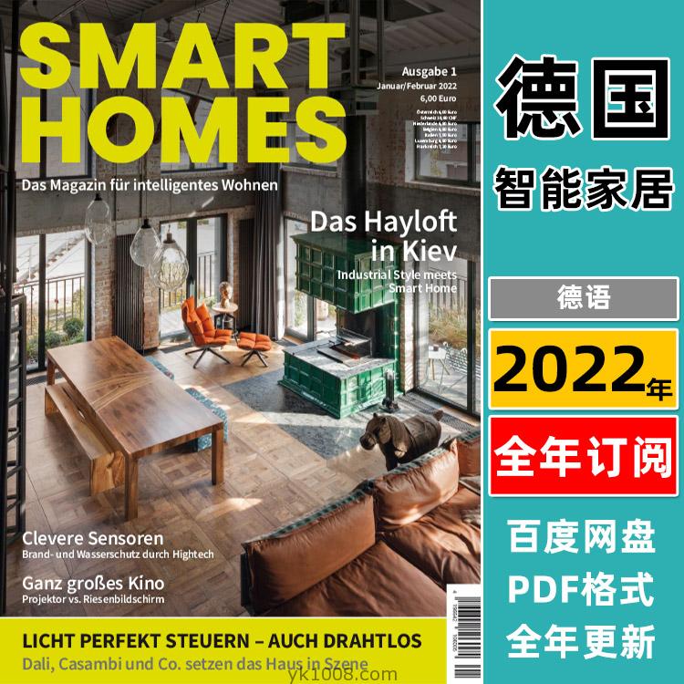 【德国版】《Smart Homes》2022年合集德国智能生活家居技术设备产品信息pdf杂志（7本）
