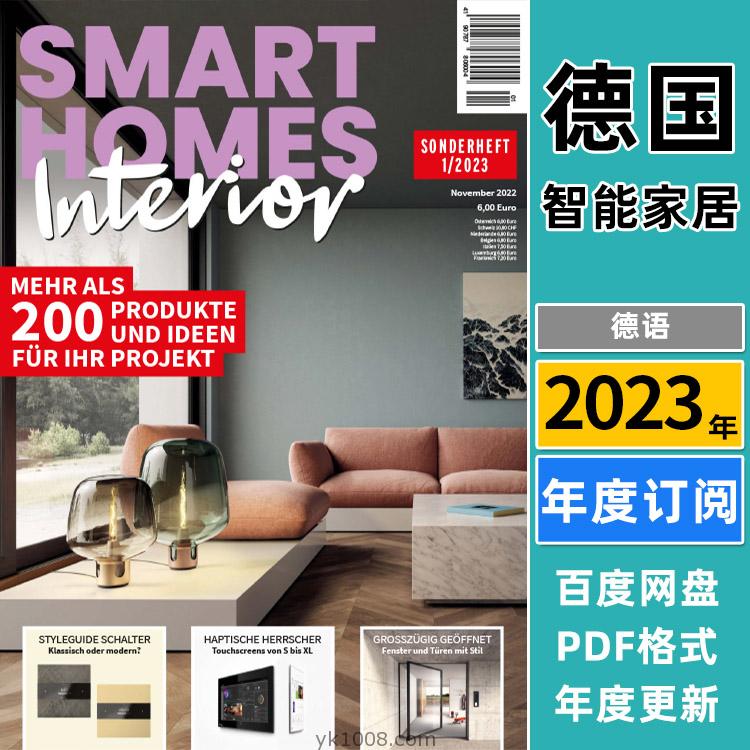 【德国版】《Smart Homes》2023年订阅德国智能生活家居技术设备产品信息pdf杂志（年订阅）