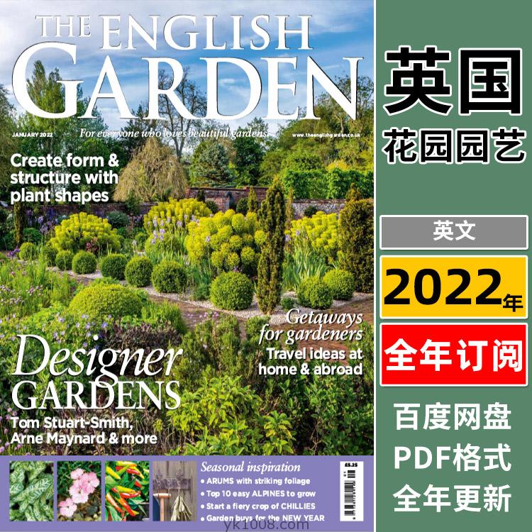 【英国版】《The English Garden》2022年合集英式花园园艺植物种植绿化园林设计pdf杂志（年订阅）