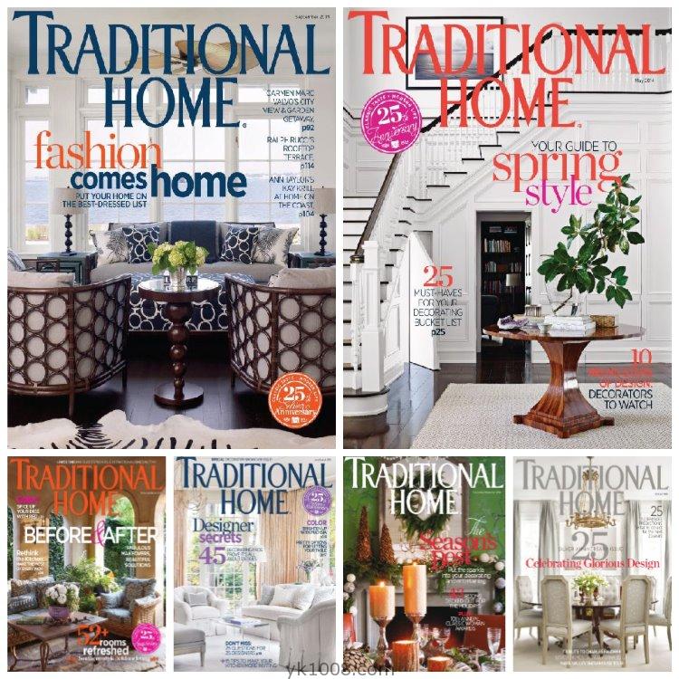 【美国版】《Traditional Home》2014年合集传统古典欧式家居软装室内设计住宅理念PDF杂志（6本）