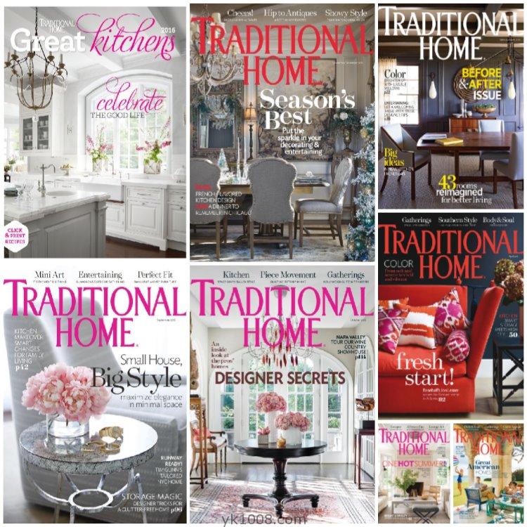 【美国版】《Traditional Home》2016年合集传统古典欧式家居软装室内设计住宅理念PDF杂志（8本）