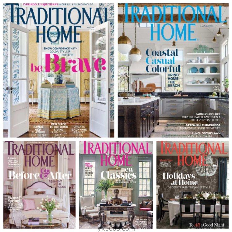 【美国版】《Traditional Home》2018年合集传统古典欧式家居软装室内设计住宅理念PDF杂志（5本）