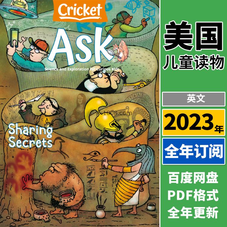 【美国版】《ASK》2023年合集千奇百问儿童科普故事插画人文科学认知PDF杂志（年订阅）