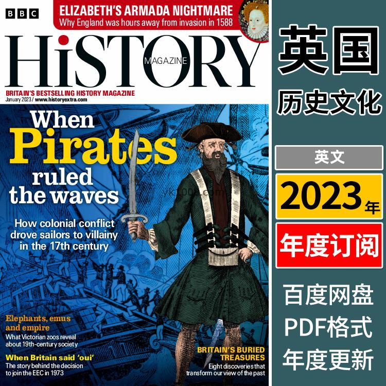【英国版】《BBC History UK》2023年合集世界历史探索研究历史故事生活研究读物pdf杂志（年订阅）