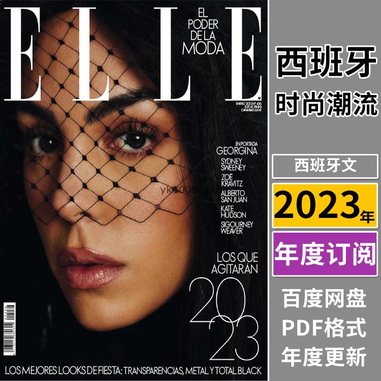 【西班牙版】《Elle Espana》2023年合集女性时尚潮流美容服饰时装服装设计PDF杂志电子版（年订阅）