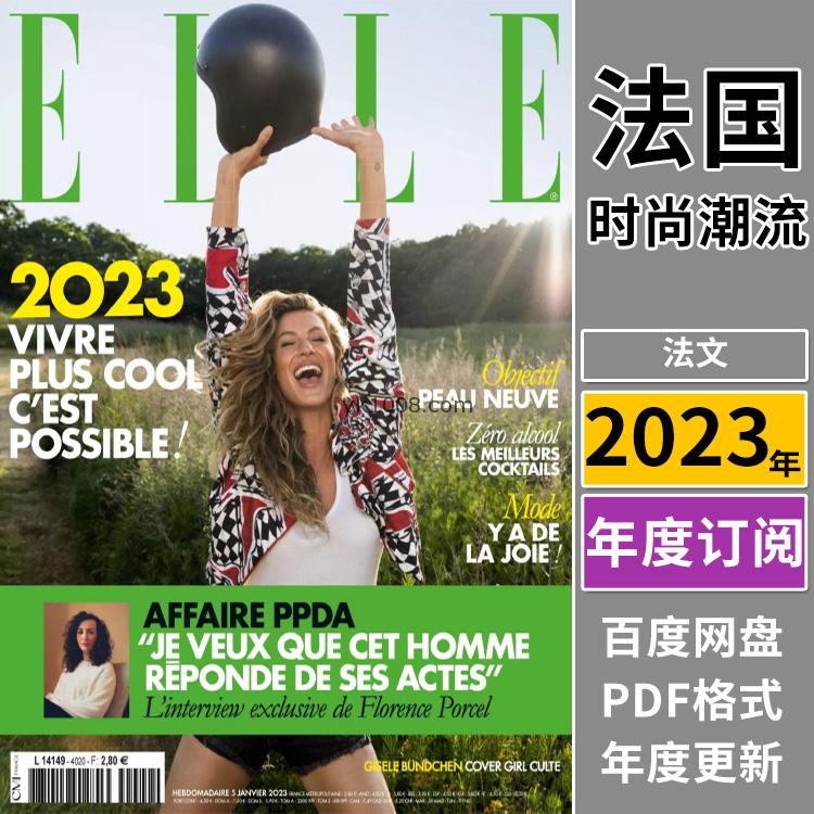 【法国版】《Elle France》2023年合集时尚潮流女性穿搭服饰美容杂志PDF电子版（年订阅）