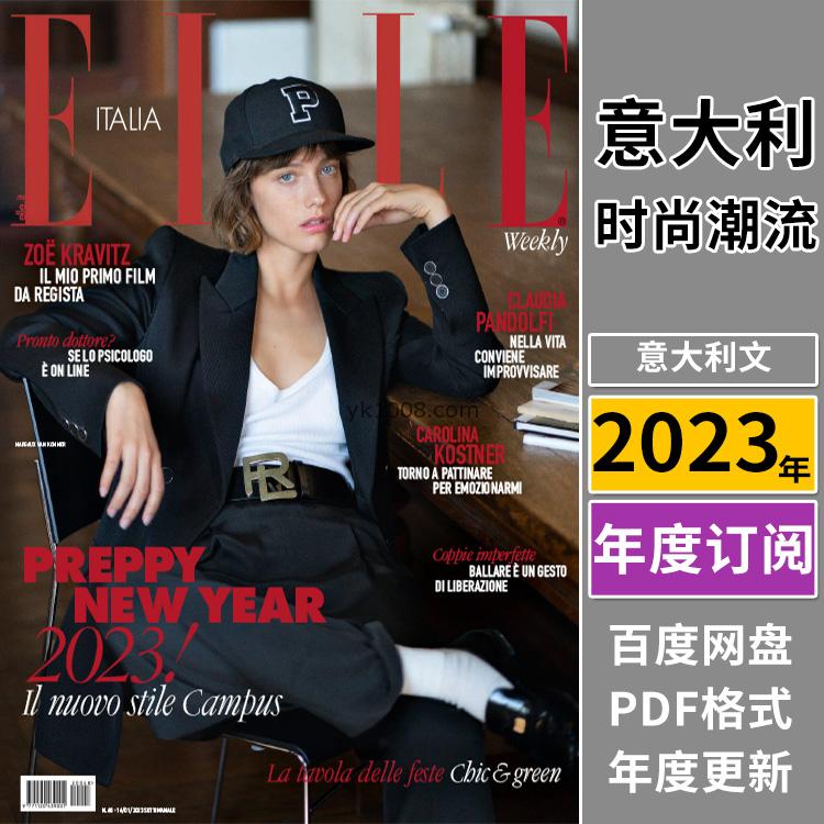【意大利】《Elle Italia》2023年合集女性时尚潮流服饰时装穿搭设计杂志PDF电子版（持续更新）