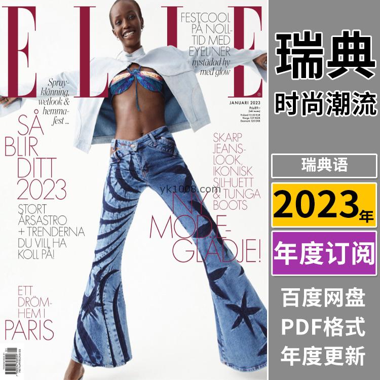 【瑞典】《Elle Sweden》2023年合集时尚潮流美容服饰女性服装穿搭设计杂志pdf电子版（年订阅）
