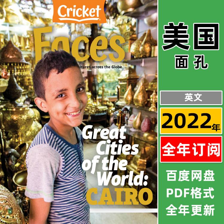 【美国版】《Faces》面孔2022年合集9-14岁少年阅读绘本大千世界认知pdf杂志（年订阅）