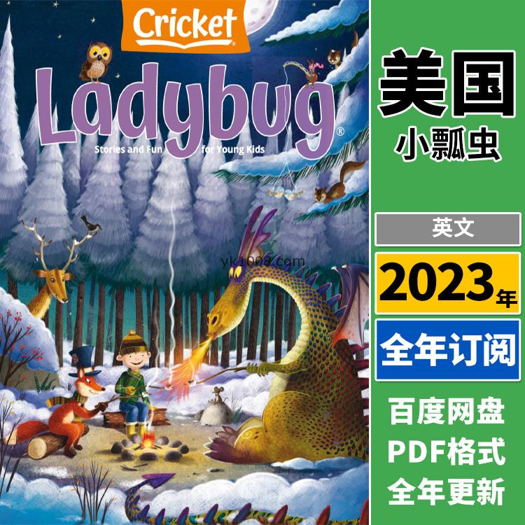 【美国版】《Ladybug》2023年合集小瓢虫3-6岁儿童故事阅读插画绘本英语启蒙学习PDF（年订阅）