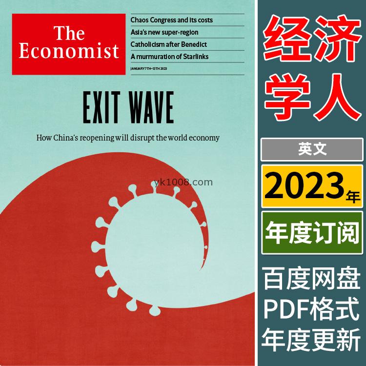 【美国版】《The Economist经济学人》2023年合集MP3+PDF英文学习考研阅读杂志（年订阅）