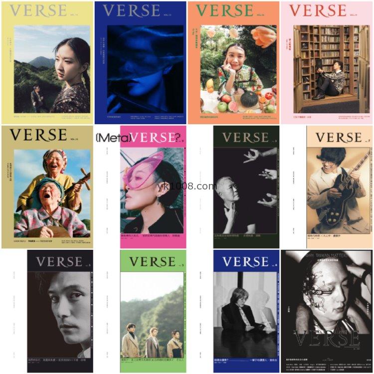 【中国台湾】《VERSE》2021-2022两年合集时代精神文化趋势现象视觉美学设计pdf杂志（12本）