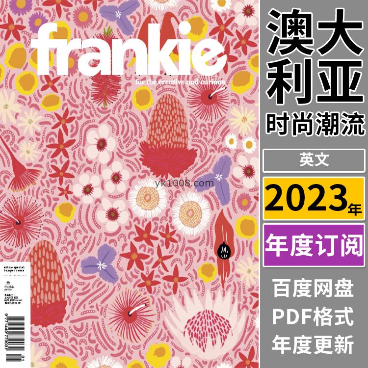 【澳大利亚】《frankie》2023年合集时尚创意可爱艺术生活灵感杂志pdf电子版（年订阅）