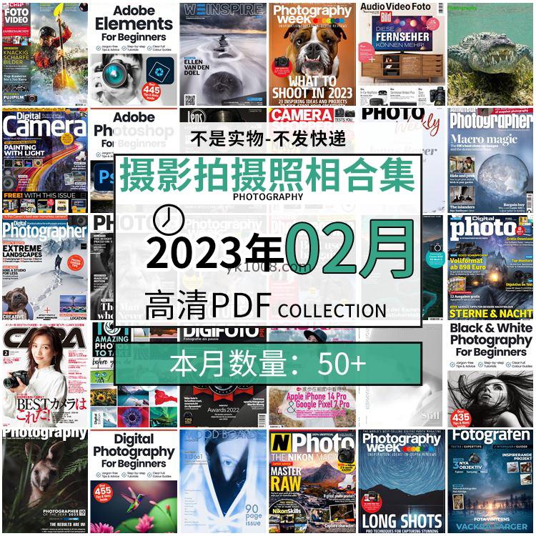 【2023年2月】景色人像摄影拍摄相机单反技术信息高清pdf杂志2023年2月份打包（50+本）
