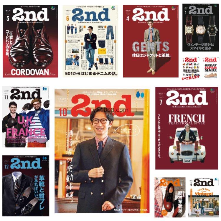 【日本版】《2nd》2021年合集日本30岁男士工作穿搭休闲服服装pdf杂志（12本）