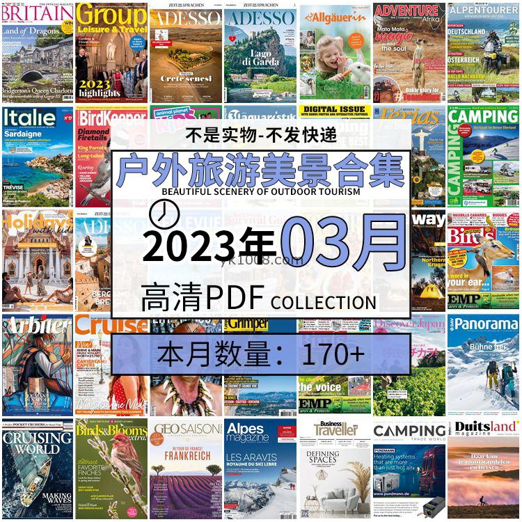【2023年3月】户外室外旅游出行景色美景游玩pdf杂志2023年3月打包合集（170+本）