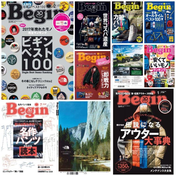 【日本版】《Begin ビギン》 2018年合集日本男士时尚潮流穿搭品牌服饰pdf杂志（10本）