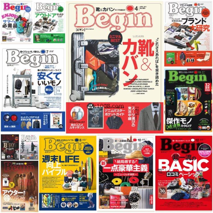【日本版】《Begin ビギン》 2019年合集日本男士时尚潮流穿搭品牌服饰pdf杂志（12本）