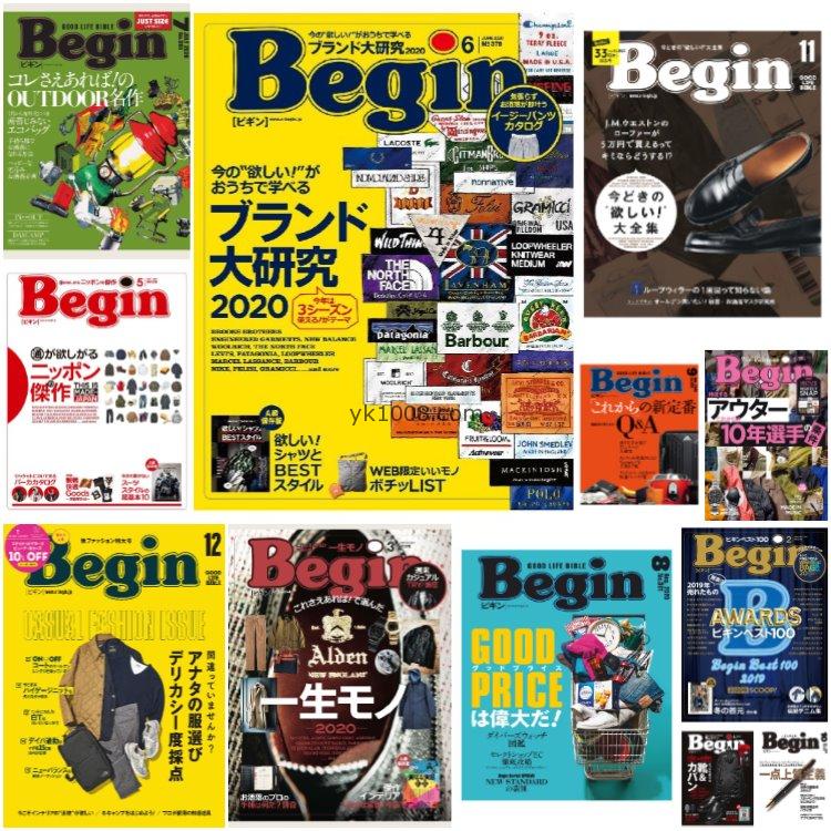 【日本版】《Begin ビギン》 2020年合集日本男士时尚潮流穿搭品牌服饰pdf杂志（12本）