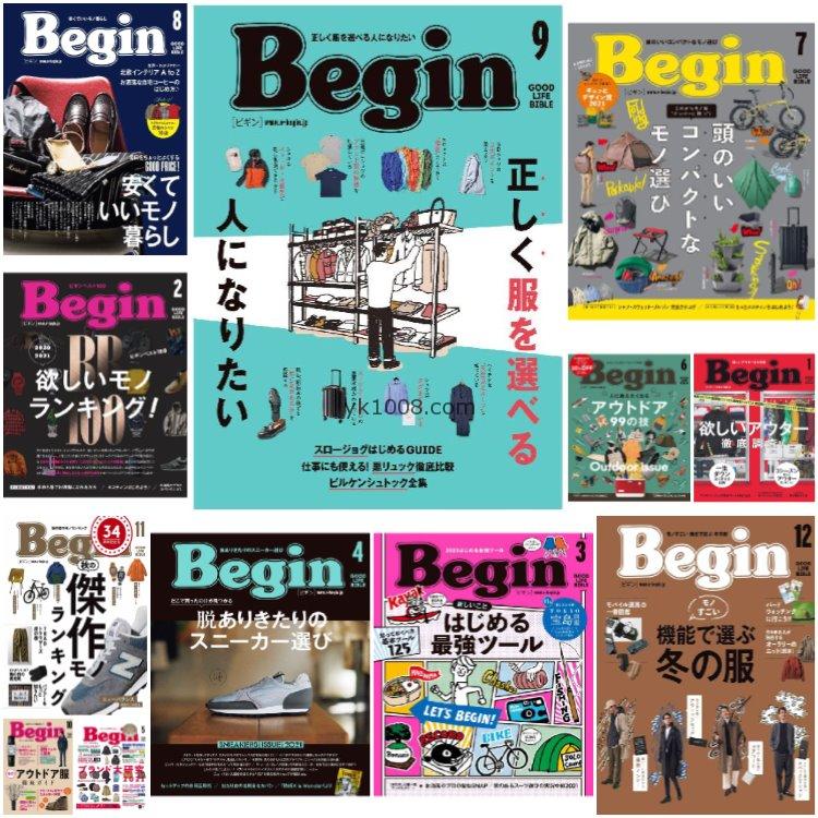 【日本版】《Begin ビギン》 2021年合集日本男士时尚潮流穿搭品牌服饰pdf杂志（12本）