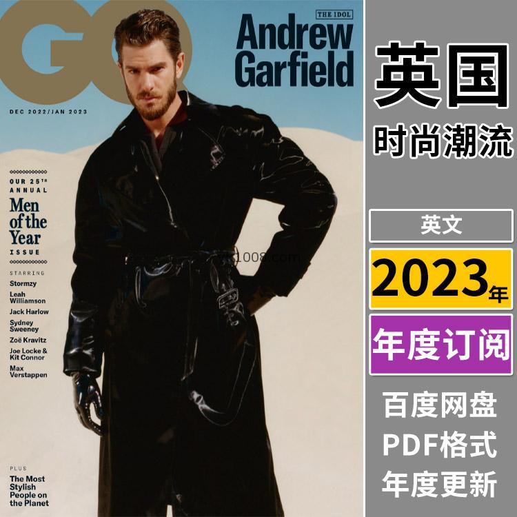 【英国版】《British GQ》2023年合集英国智族男士时尚服饰风格高清pdf杂志期刊（年订阅）