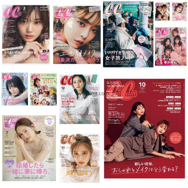 【日本版】《CanCam》2020年合集日本年轻白领可爱少女装扮穿搭时尚服饰流行PDF杂志（12本）