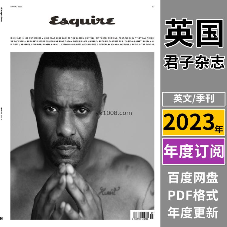 【英国版】《Esquire UK》君子杂志2023年合集男士健康时尚潮流饮食杂志pdf电子版（季刊年订阅）