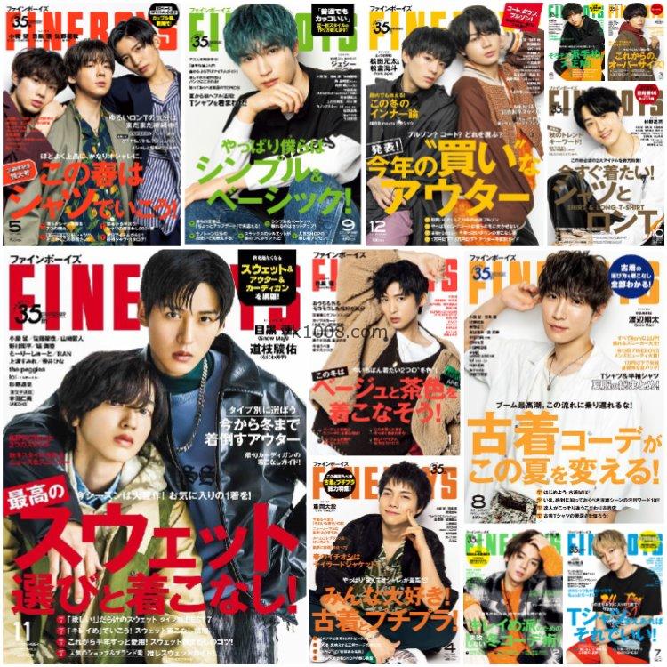 【日本版】《FINE BOYS》2021年合集日本男士时尚潮流穿搭服饰pdf杂志（年订阅）