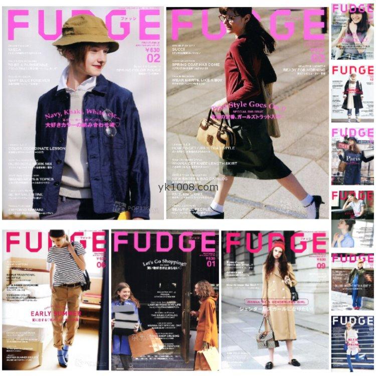 【日本版】《FUDGE》2015年合集日本时尚潮流品味个性服饰穿搭服装设计PDF杂志（11本）