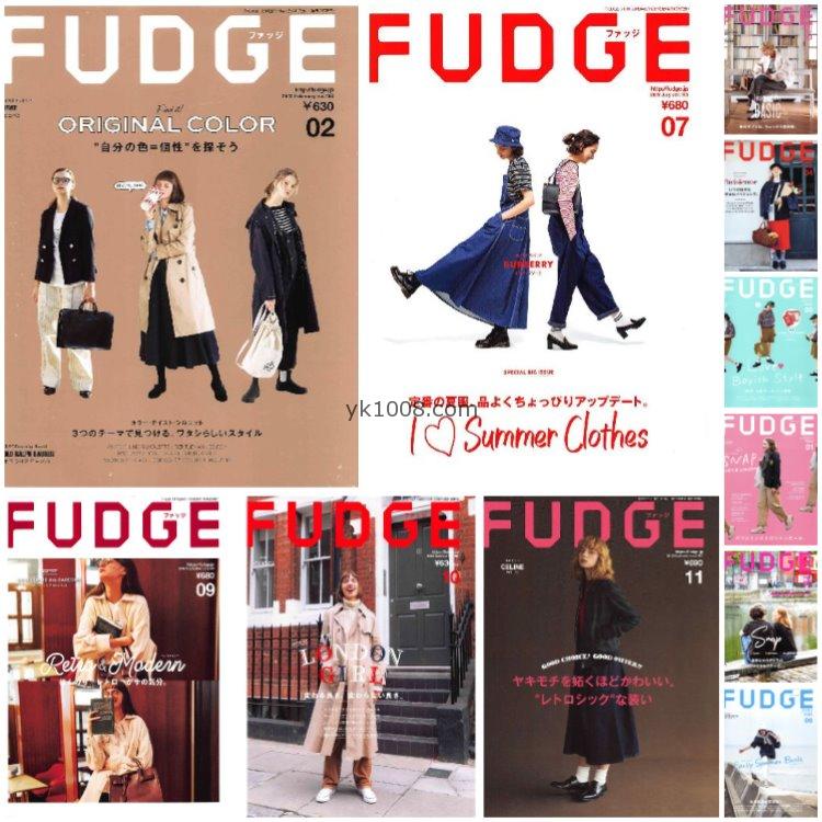 【日本版】《FUDGE》2019年合集日本时尚潮流品味个性服饰穿搭服装设计PDF杂志（11本）