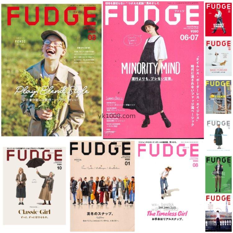 【日本版】《FUDGE》2020年合集日本时尚潮流品味个性服饰穿搭服装设计PDF杂志（11本）