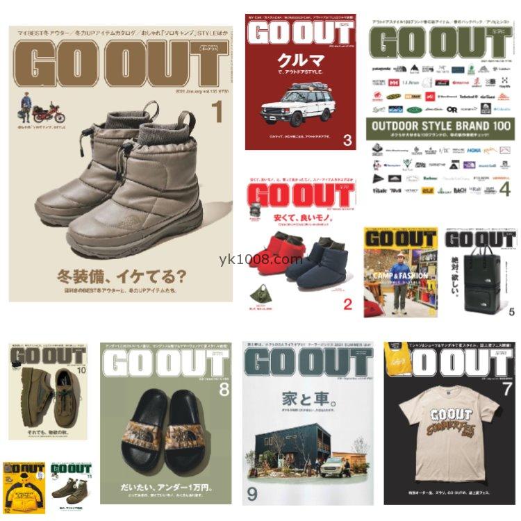 【日本版】《GO OUT》2021年合集日本户外时尚男士旅游服装穿搭装备服饰pdf杂志（12本）