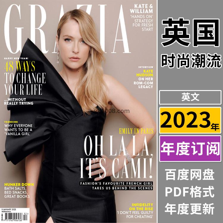 【英国版】《Grazia UK》2023年合集女性时尚潮流美容穿搭pdf杂志电子版（年订阅）