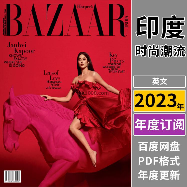 【印度版】《Harper’s Bazaar India》2023年合集时尚芭莎女性潮流时装服饰穿搭设计杂志pdf（年订阅）